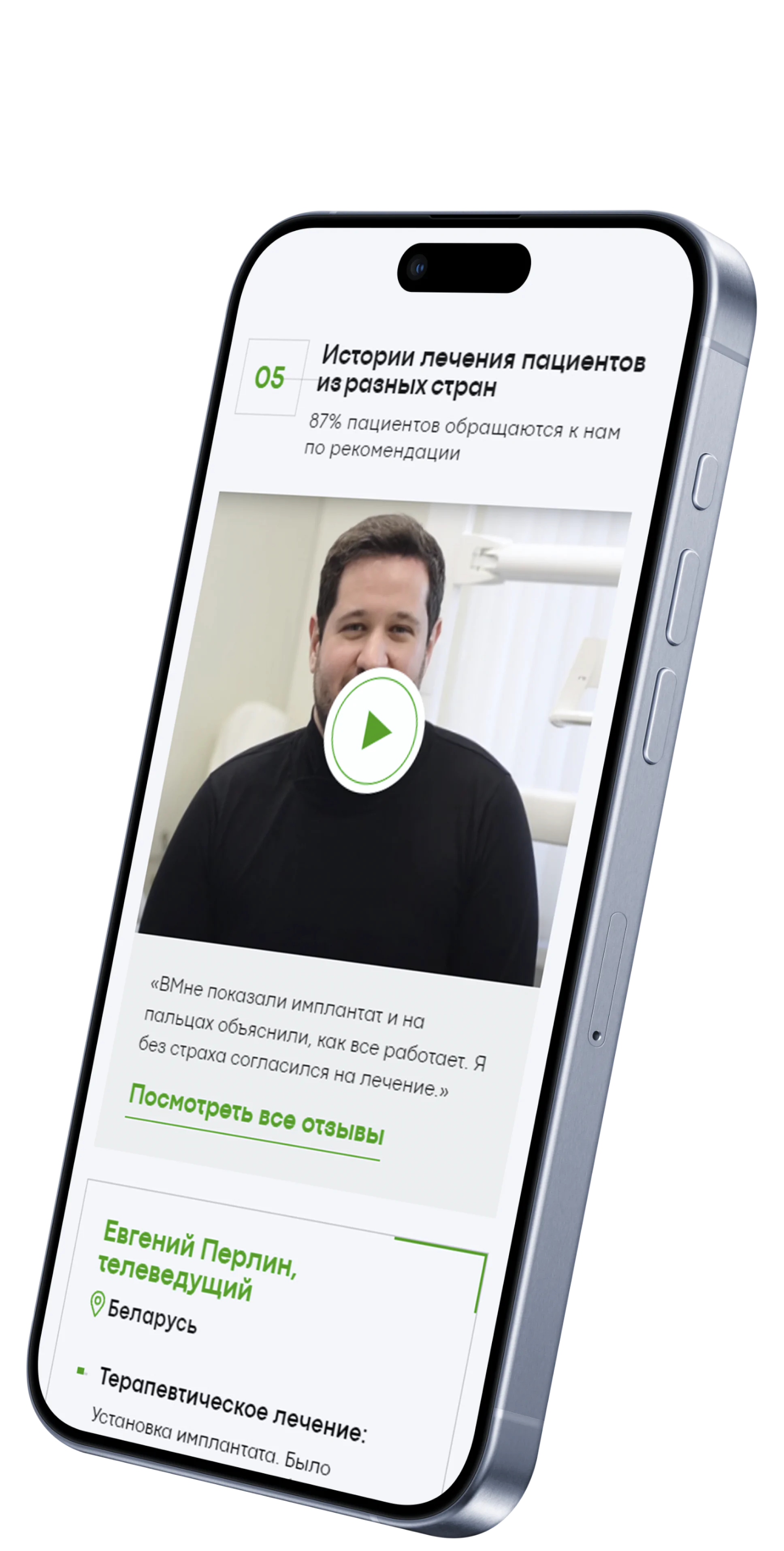 Медицинский сайт для центра имплантации и стоматологии MILLENNIUM CLINIC Медицинский сайт для центра имплантации и стоматологии MILLENNIUM CLINIC