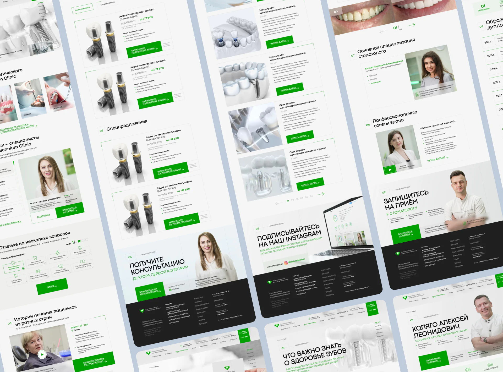 Медицинский сайт для центра имплантации и стоматологии MILLENNIUM CLINIC Медицинский сайт для центра имплантации и стоматологии MILLENNIUM CLINIC