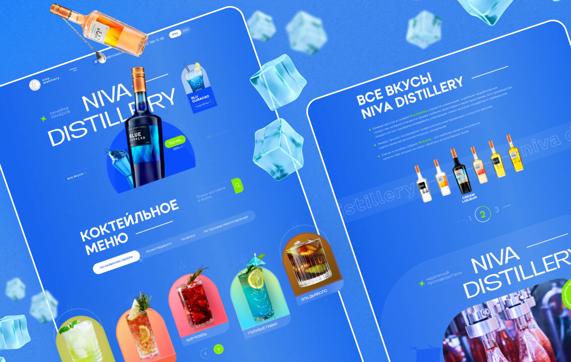 Сайт-каталог для ликеро-водочного завода NIVA Сайт-каталог для ликеро-водочного завода NIVA