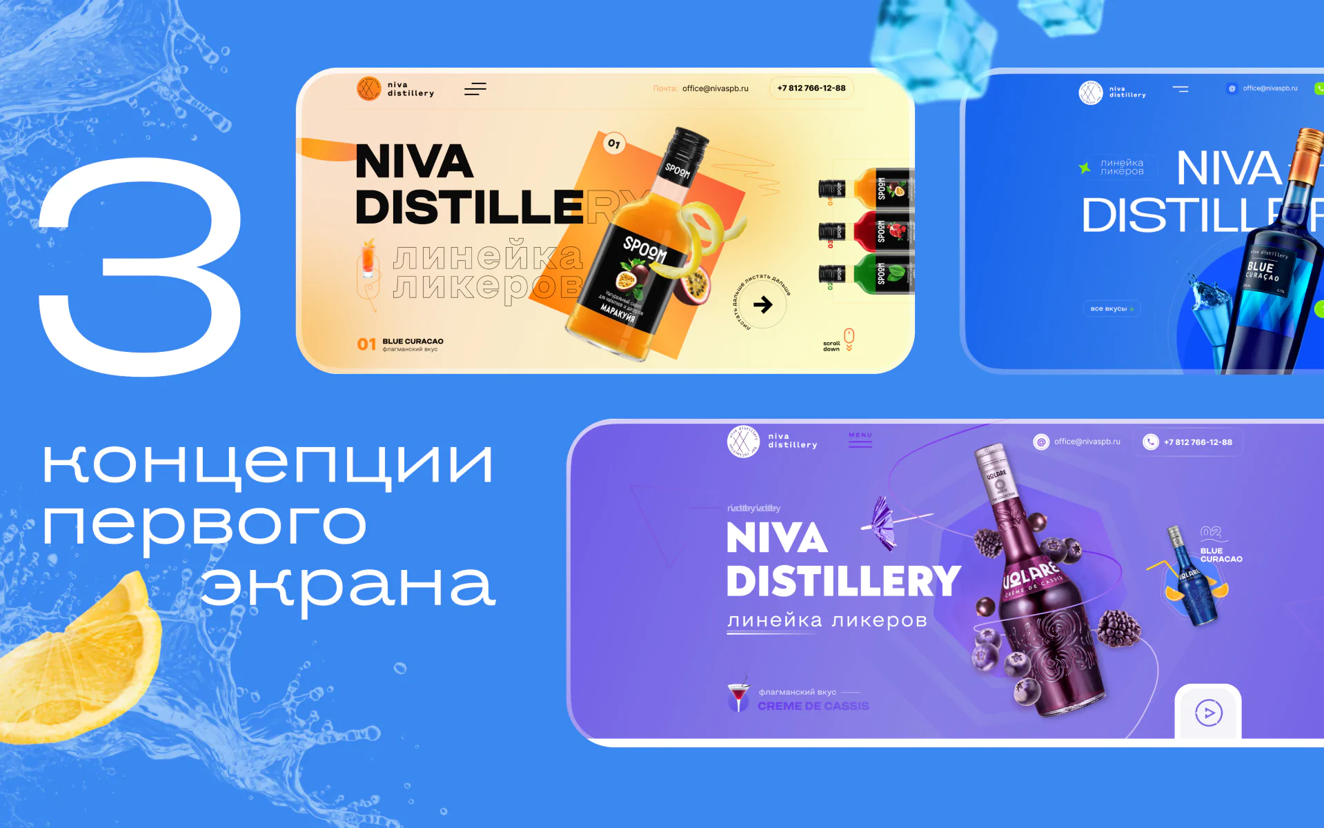 Сайт-каталог для ликеро-водочного завода NIVA Сайт-каталог для ликеро-водочного завода NIVA