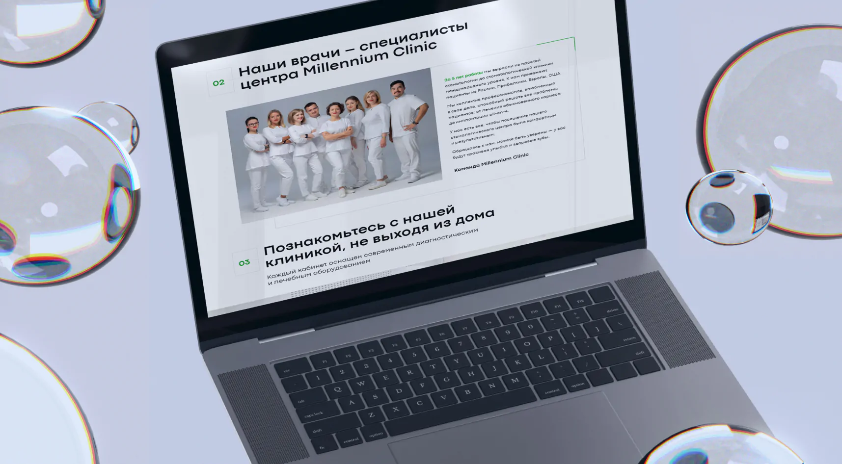 Медицинский сайт для центра имплантации и стоматологии MILLENNIUM CLINIC Медицинский сайт для центра имплантации и стоматологии MILLENNIUM CLINIC