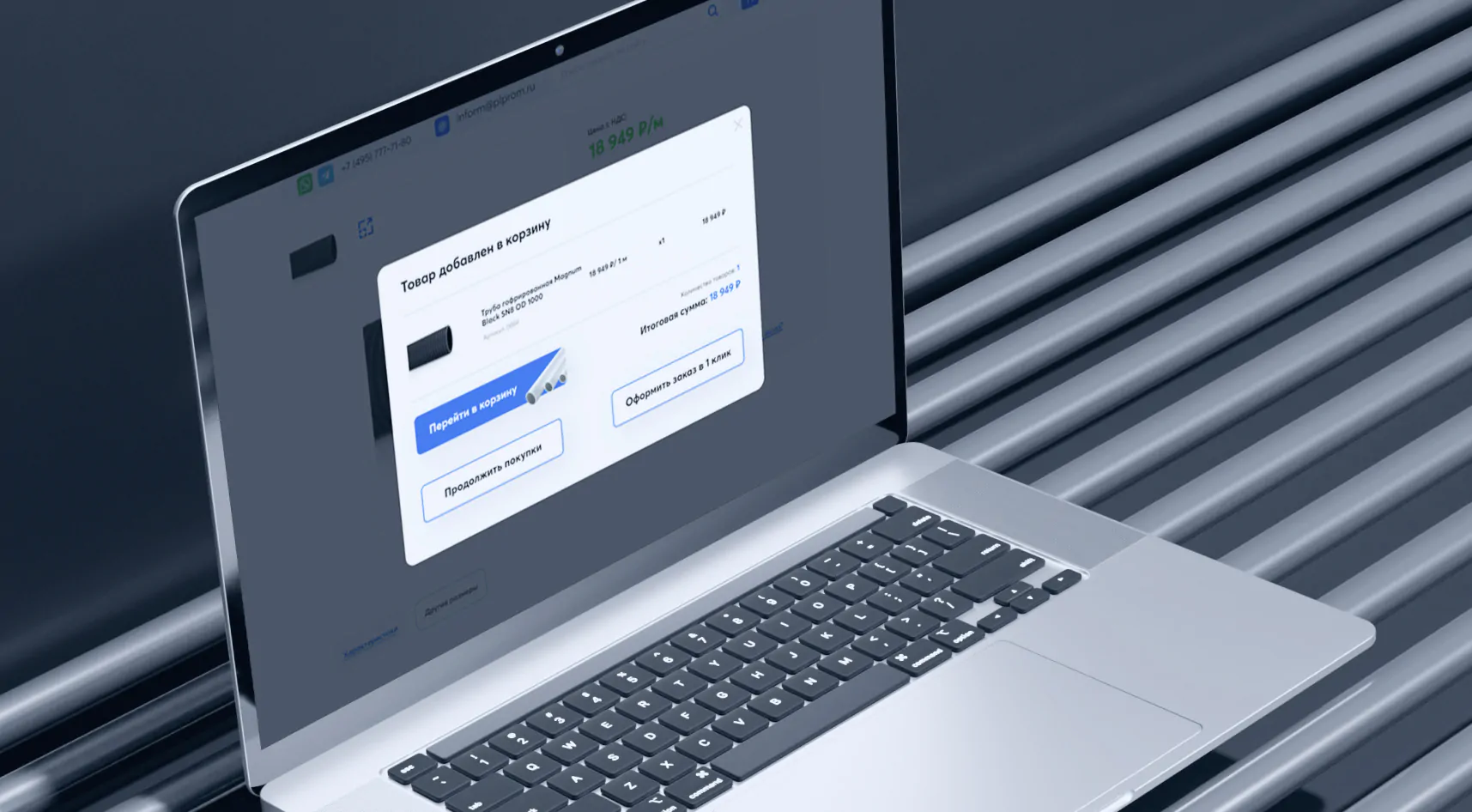 Как мы создали B2B интернет-магазин с ROI х3 в первые месяцы релиза