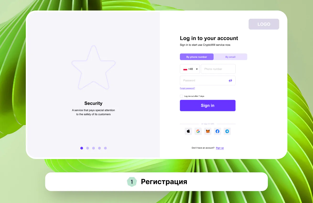Веб-сервис Cwill — инновационный личный кабинет менеджмента криптоактивов, платежных поручений, завещаний
