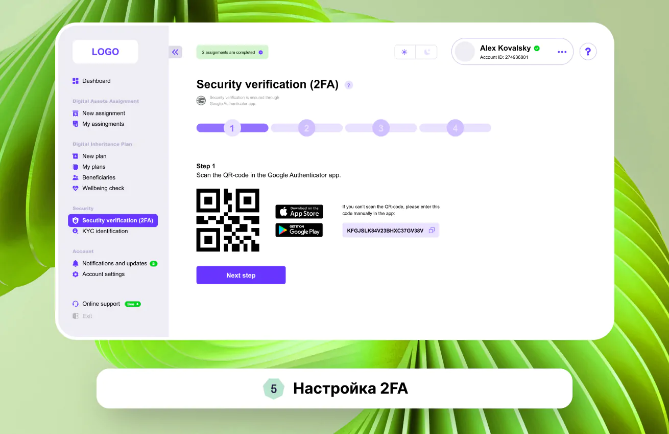 Веб-сервис Cwill — инновационный личный кабинет менеджмента криптоактивов, платежных поручений, завещаний