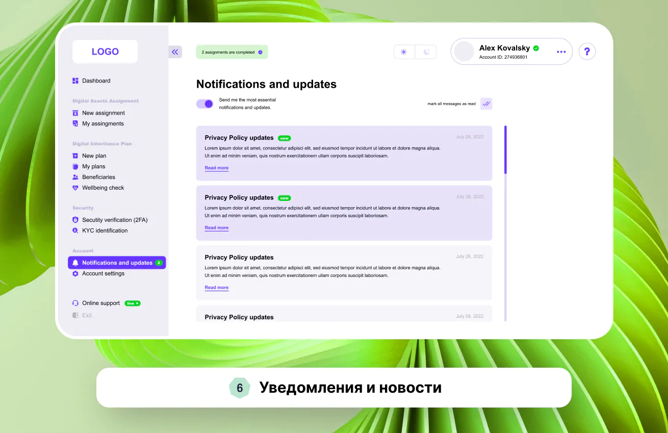 Веб-сервис Cwill — инновационный личный кабинет менеджмента криптоактивов, платежных поручений, завещаний