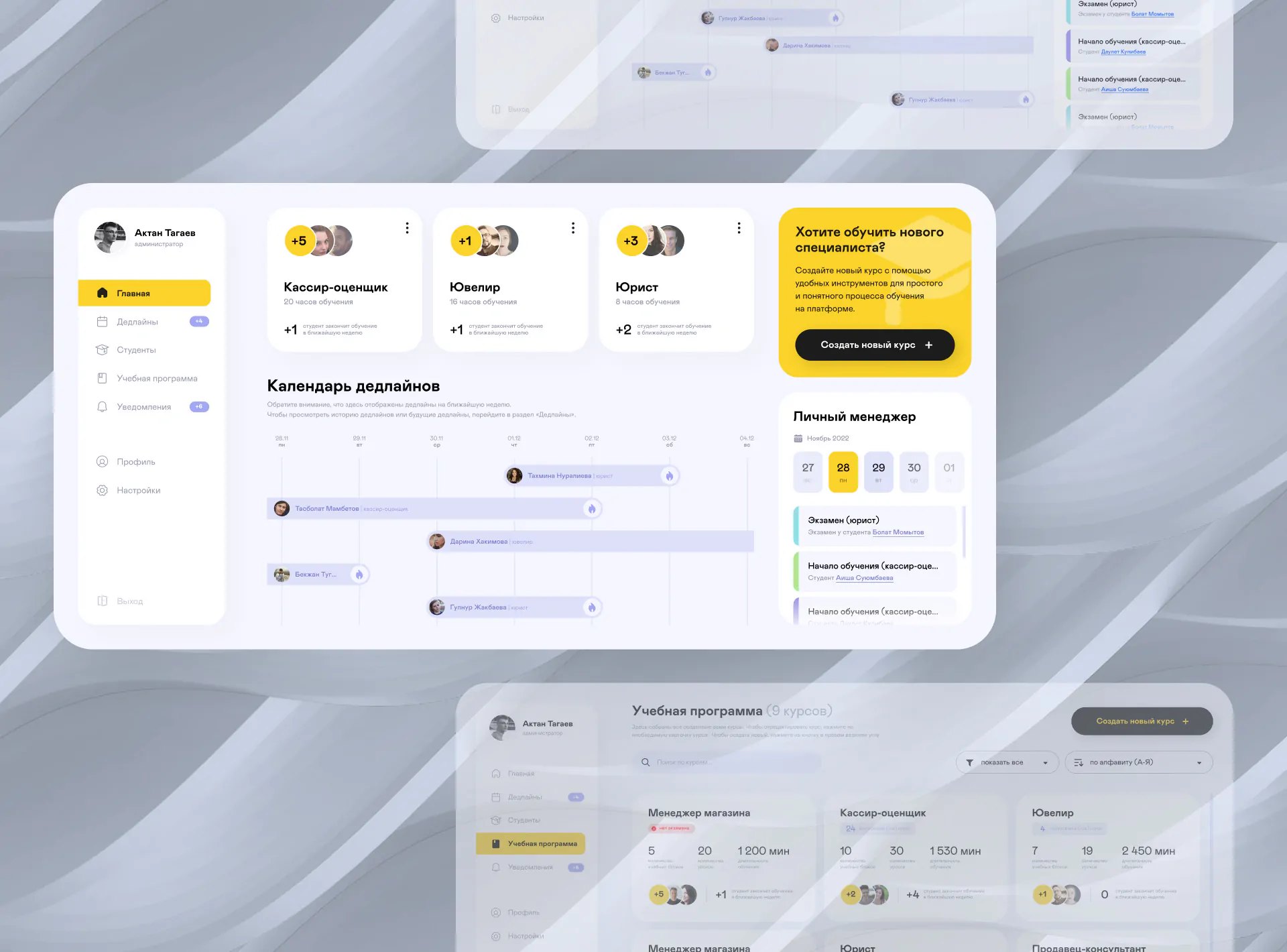 Корпоративный сервис для обучения сотрудников
