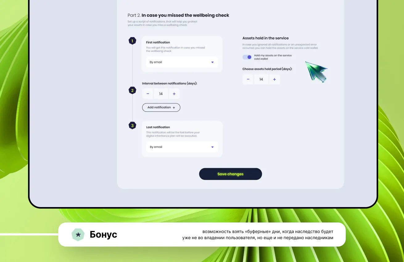 Веб-сервис Cwill — инновационный личный кабинет менеджмента криптоактивов, платежных поручений, завещаний