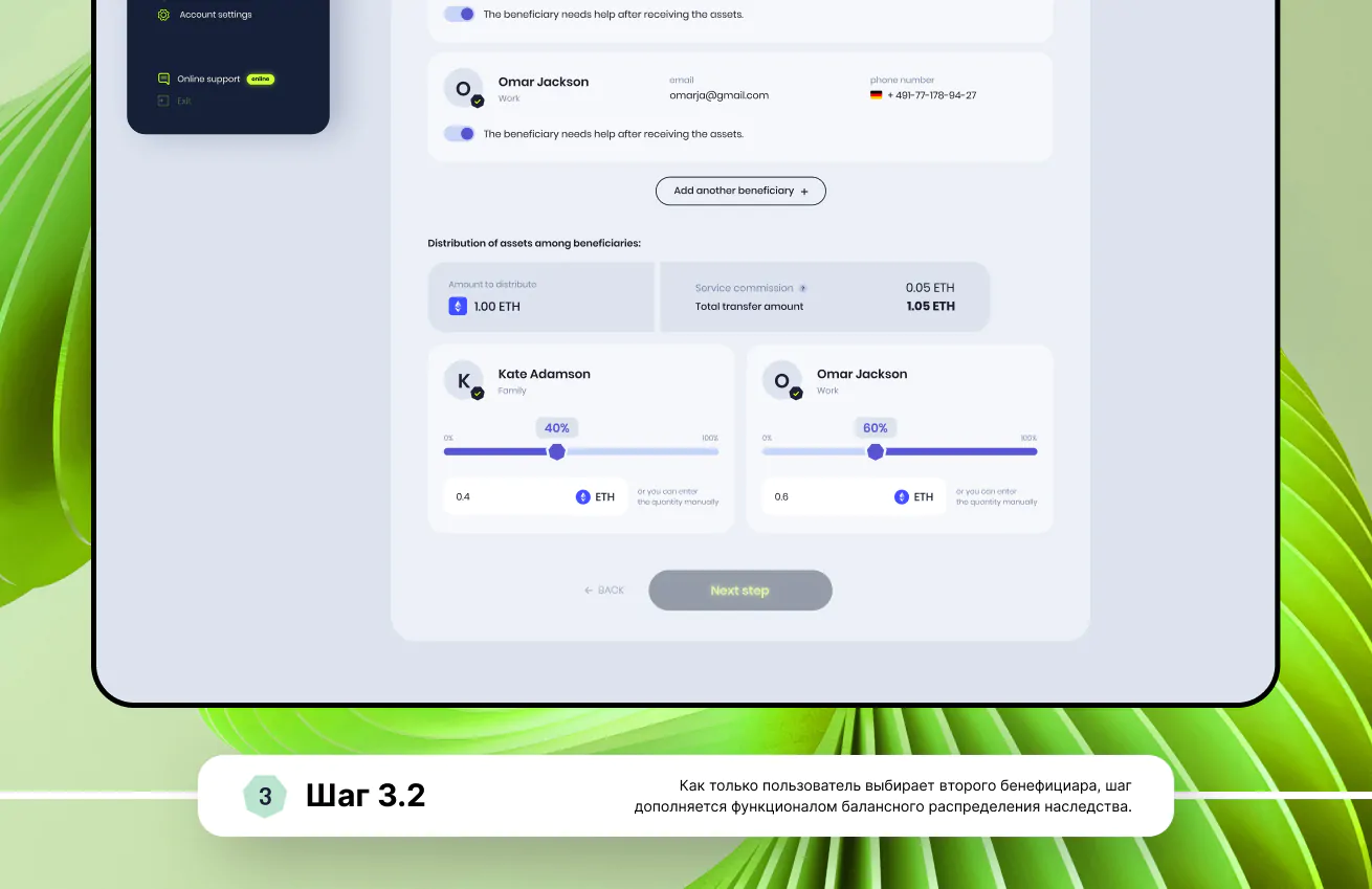 Веб-сервис Cwill — инновационный личный кабинет менеджмента криптоактивов, платежных поручений, завещаний