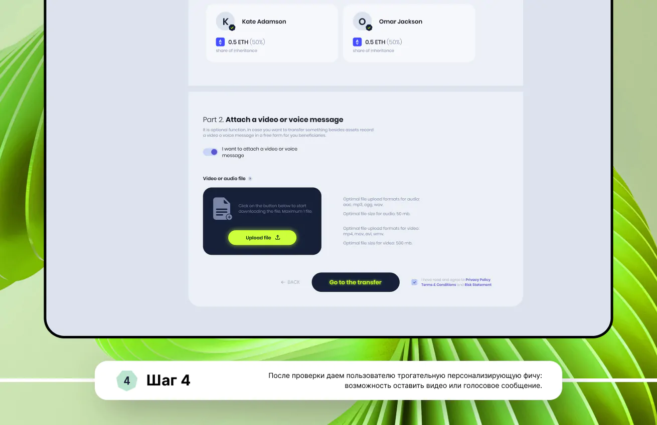Веб-сервис Cwill — инновационный личный кабинет менеджмента криптоактивов, платежных поручений, завещаний