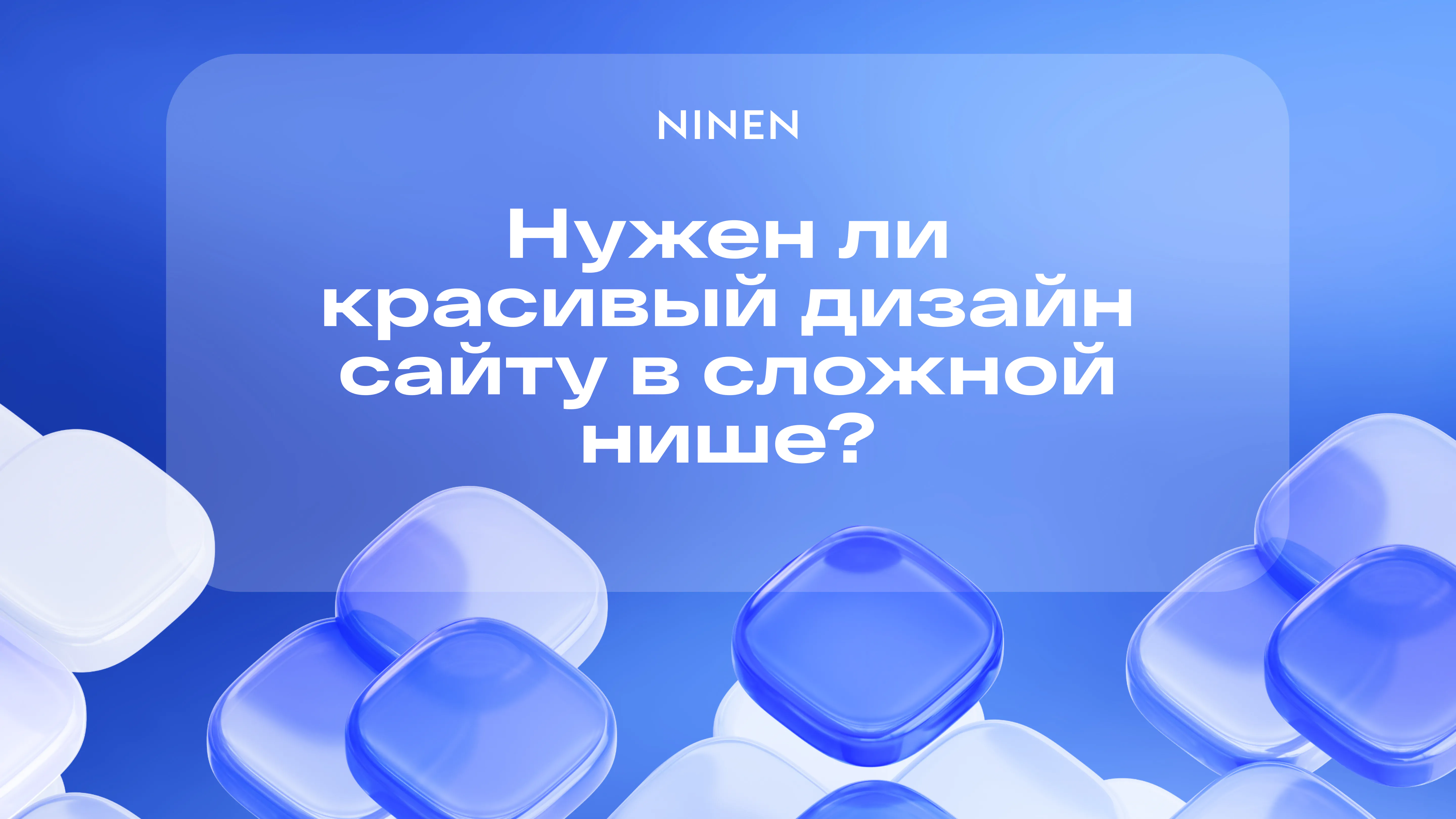 Нужен ли красивый дизайн продающему сайту в сложной нише на примере логистической компании?