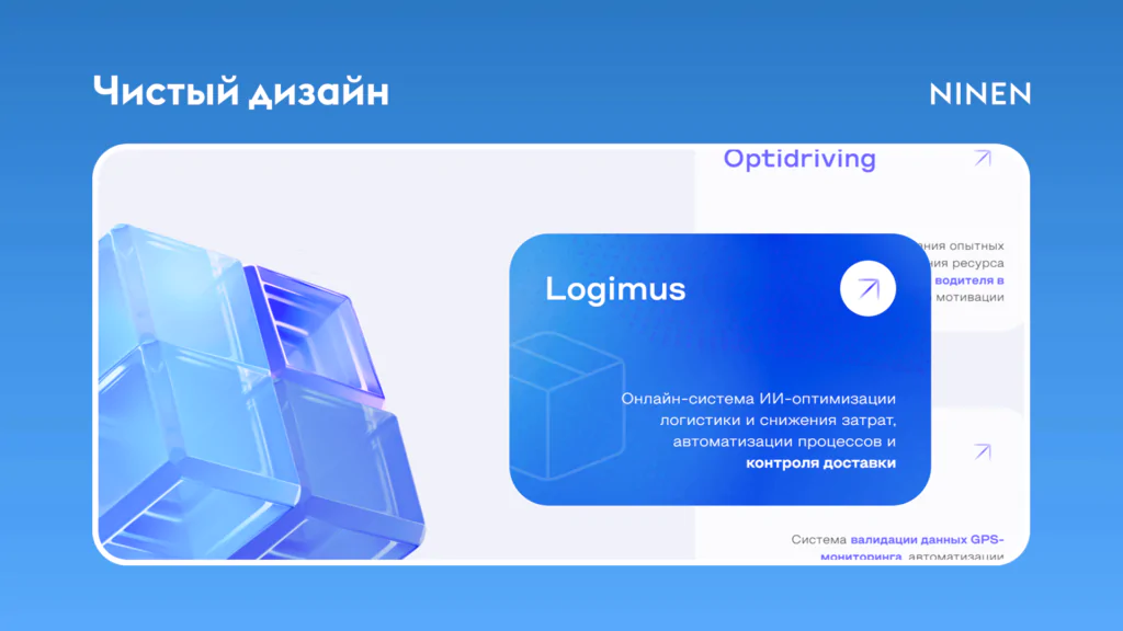 Нужен ли красивый дизайн продающему сайту в сложной нише на примере логистической компании?