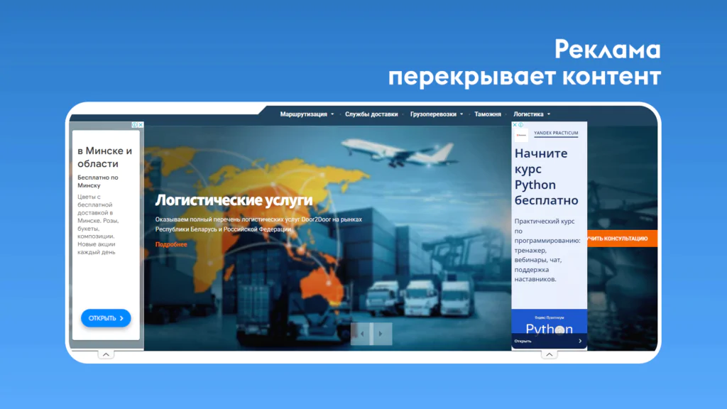 Нужен ли красивый дизайн продающему сайту в сложной нише на примере логистической компании?