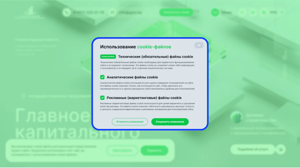 Гайд по разработке форм согласия на обработку файлов cookie: как не получить штраф
