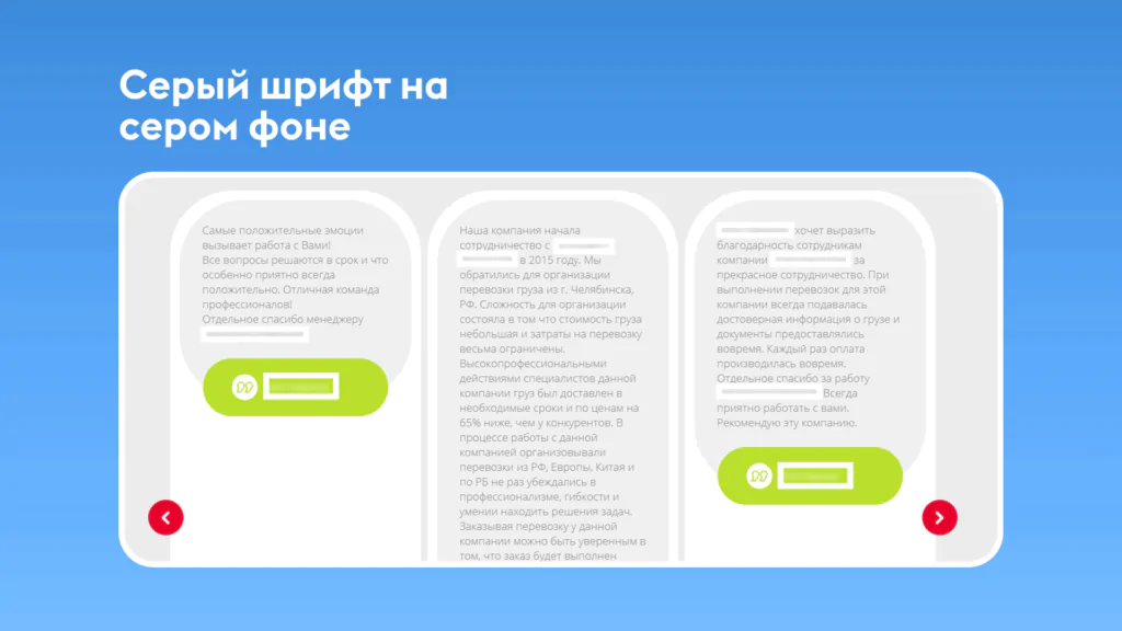 Нужен ли красивый дизайн продающему сайту в сложной нише на примере логистической компании?