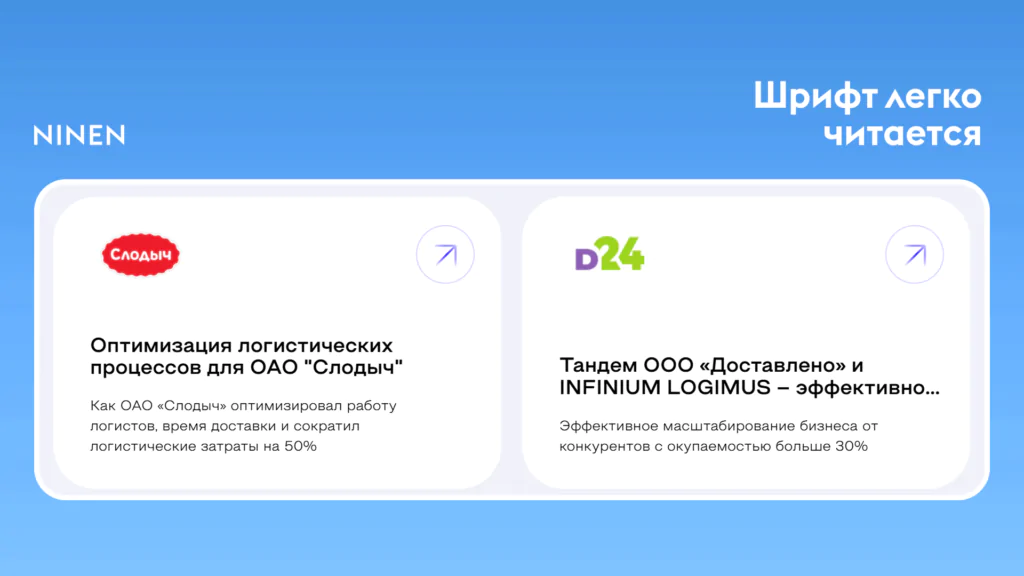 Нужен ли красивый дизайн продающему сайту в сложной нише на примере логистической компании?