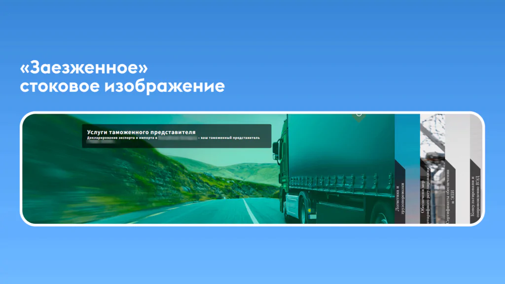 Нужен ли красивый дизайн продающему сайту в сложной нише на примере логистической компании?
